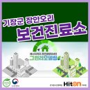 장안오리진료소 이미지