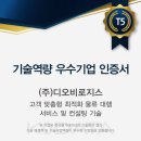 (주)디오비