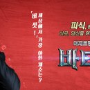 바타르