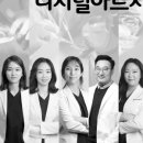 365디지털치과 이미지