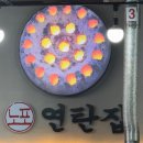 고현2 | [오산 맛집] 직접구워주는 오산 삼겹살 맛집 '노포연탄집 오산고현점' 방문후기