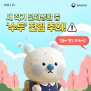 수두 전염주의보! 이미지