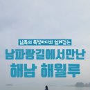 오륙도경로당 이미지