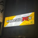 아이센스리그PC방 천안신방점 네이버블로그