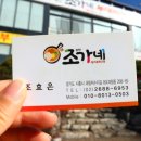 조가네 부대찌개 이미지