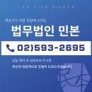 법무법인민본 이미지