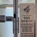 쇼팽음악전문학원 이미지