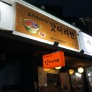 표선해비치에갓더라면 네이버블로그