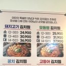 마미묵은지찜송탄점 이미지