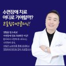 코슬립수면의원 네이버블로그