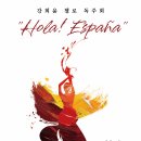 (4.12) 강희윤 첼로 독주회 "Hola! España" 이미지