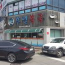 부일복국무전점 이미지