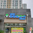 9단지 세탁소 이미지