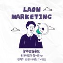서부라온치과병원 | 광주병원홍보, 라온마케팅과 함께하는 전략적 병원 마케팅 가이드