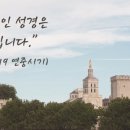 세나투스주 | 가톨릭 용어해설11