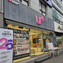 봄내초등학교 | 갤럭시S26 사전예약, 요금제 친절 상담, 'LG유플러스 석사동 봄내초등학교점' 방문후기