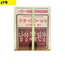 남양유통 쇼핑하우