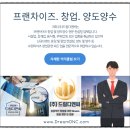 부산 베스킨라빈스 창업후기 평소보다 더 신경쓴 계약
