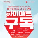 롯데하이마트 월배점 이미지