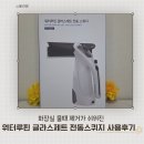 루핀 | 화장실 물때 제거가 쉬워진 워터루핀 글라스제트 전동스퀴지 사용후기