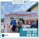 행사 후기 | 2023 &#39;의성성냥공장 열리는 날&#39; 전시 마켓