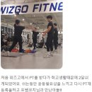 위즈고PT정평점