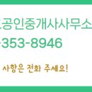 다찾아공인중개사사무소 이미지