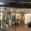 엘피다학원