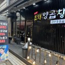 안산초지양곱창 네이버블로그