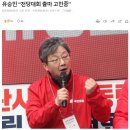 유승민 “전당대회 출마 고민중” 이미지