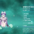 [원신] 유메미즈키 미즈키 1돌 나선 후기