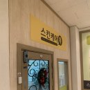 부원중학교 | 부평피부관리 스킨케어톡, 에서 윤곽관리 받고 온 후기 !