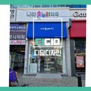 나라온누리약국 이미지