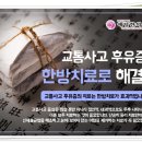 무진한의원 이미지