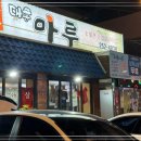 대흥금방