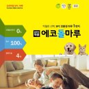 에코창환경 이미지