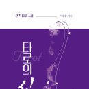 메이저 아르카나 초보 타로 50강, 5번 교황(The Hierophant)…전통과 정신적 권위 이미지