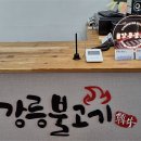 부일불고기 이미지