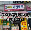 마두5번출구가판로또 이미지