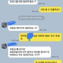 전세사기 친 구 집주인한테 연락왔소 이미지