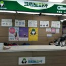 크린토피아부산화명