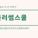 블라썸 영어원서학원 네이버블로그