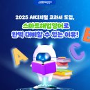 스마트해법수학영어반곡학원