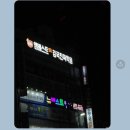 정민쉼터