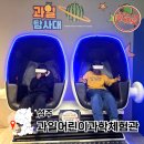 성주과일어린이과학체험관 화장실 | 대구 근교 성주 아이랑 가볼만한 곳 성주과일어린이과학체험관