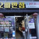 오빠반점 이미지