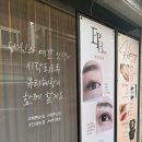 뷰티혜랑 - 동작구 사당로8길 23 | 뷰티혜랑