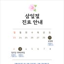 인성한의원 이미지