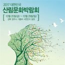 군산산림조합