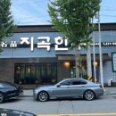 지곡한우 이미지